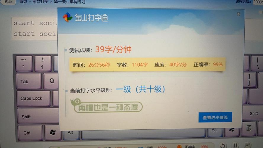 打字游戏金山打字通_金山打字游戏2010安卓版_金山打字游戏练习