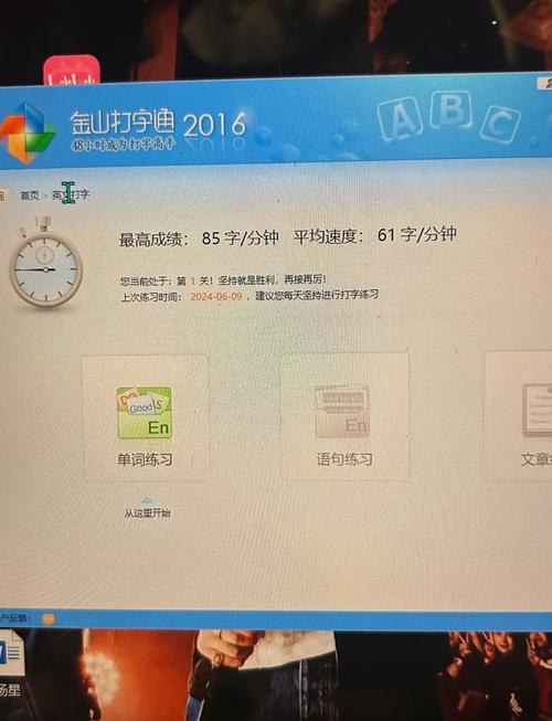打字游戏金山打字通_金山打字游戏2010安卓版_金山打字游戏练习