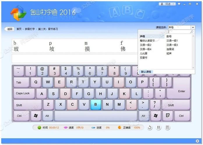 金山打字游戏练习_打字游戏金山打字通_金山打字游戏2010安卓版