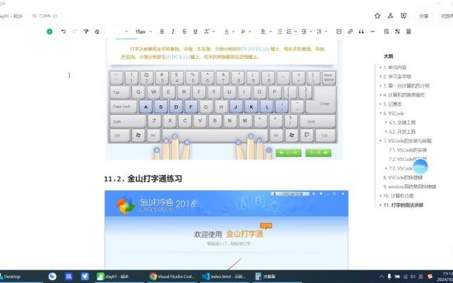 打字游戏金山打字通_金山打字游戏2010安卓版_金山打字游戏练习
