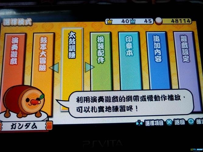 switch太鼓达人解锁_太鼓达人怎么解锁_太鼓达人乐曲解锁