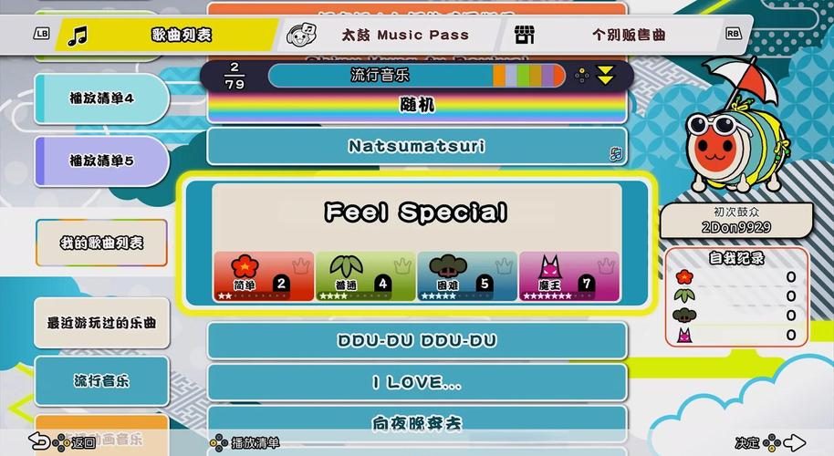 太鼓达人怎么解锁_switch太鼓达人解锁_太鼓达人乐曲解锁