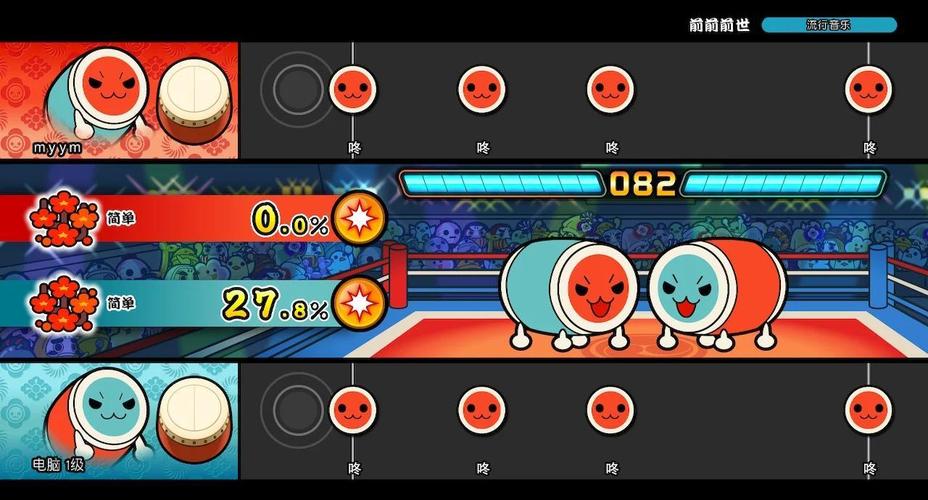 太鼓达人怎么解锁_太鼓达人乐曲解锁_switch太鼓达人解锁