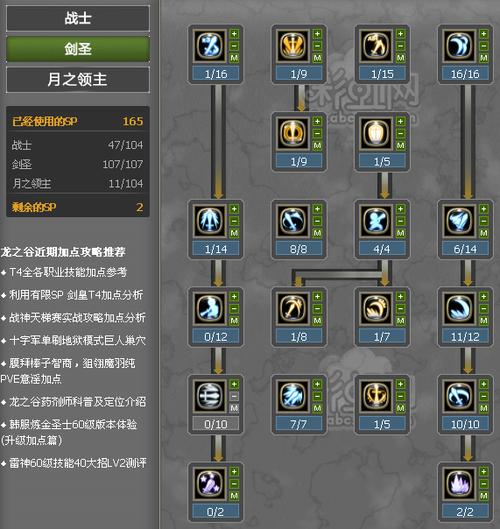 领主天赋加点攻略_月之领主pk加点_月之领主加点2021