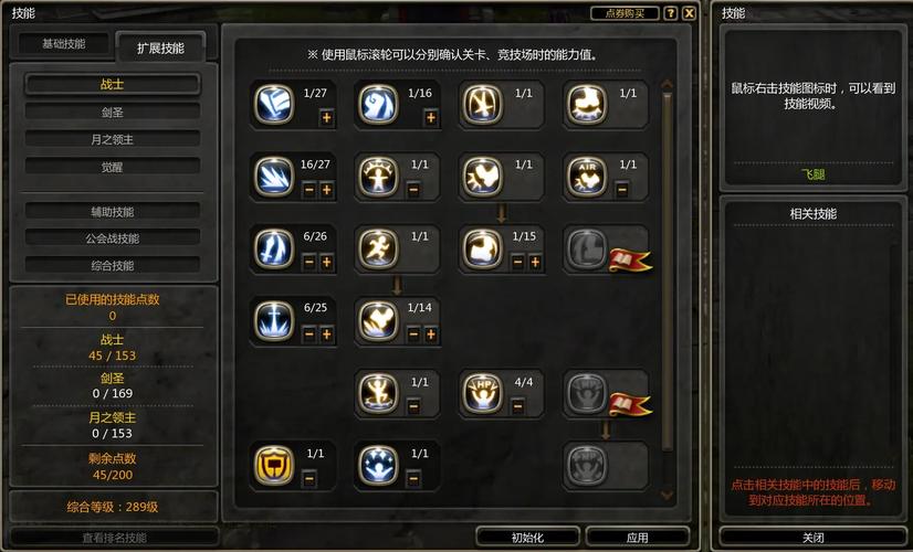 月之领主加点2021_月之领主pk加点_领主天赋加点攻略