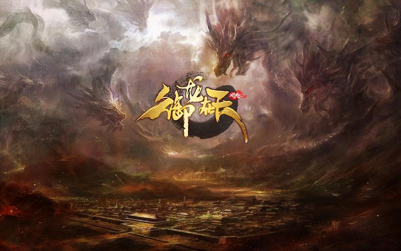 御龙弑天挂_御龙弑天挂机助手_御龙在天挂机地点
