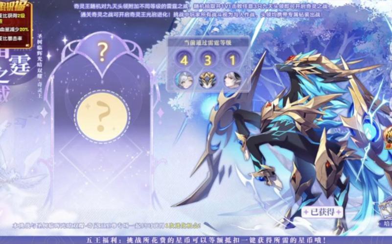 手游奥拉星奇灵王带什么装备_奥拉灵奇星打王者好打吗_奥拉星奇灵王怎么打