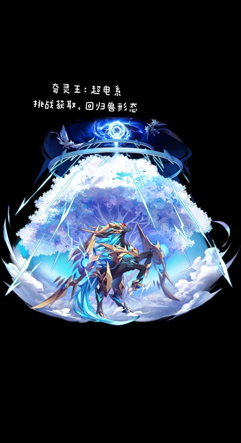 奥拉灵奇星打王者好打吗_奥拉星奇灵王怎么打_手游奥拉星奇灵王带什么装备