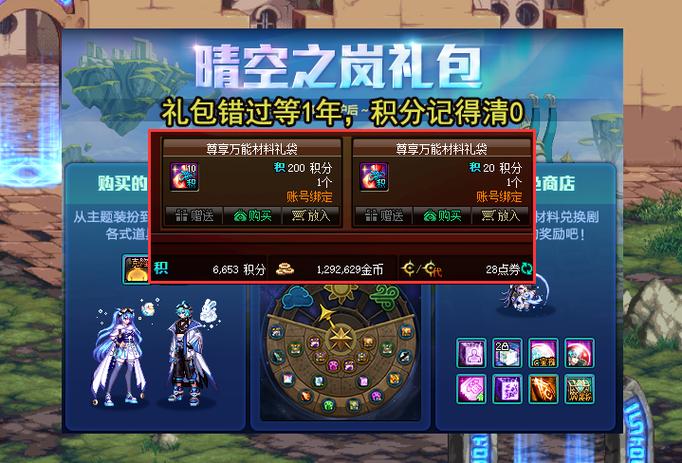 dnf答题活动_dnf答题_答题红包