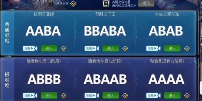 dnf答题活动_dnf答题_答题红包