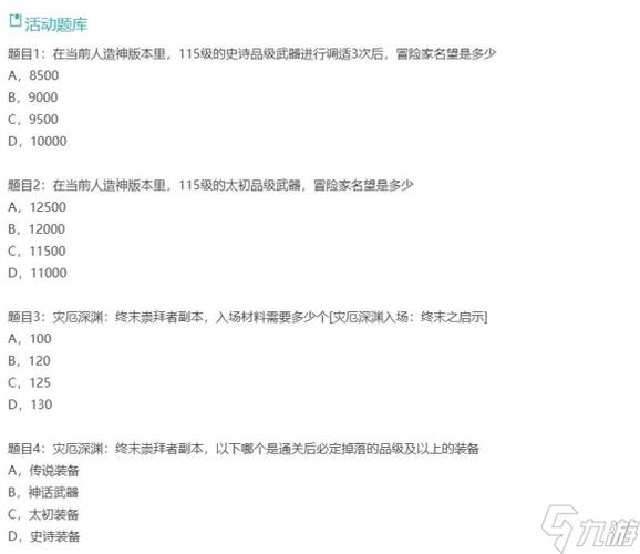 dnf答题_答题红包_dnf答题活动