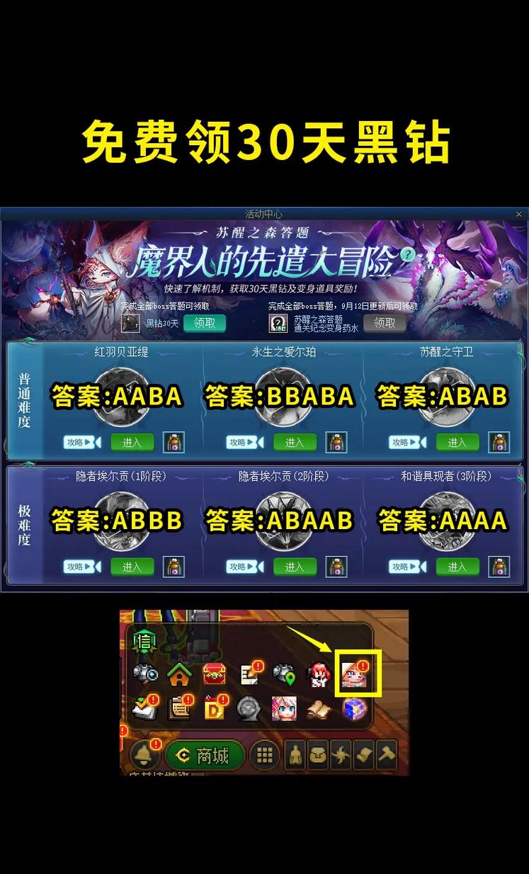 dnf答题活动_dnf答题_答题红包