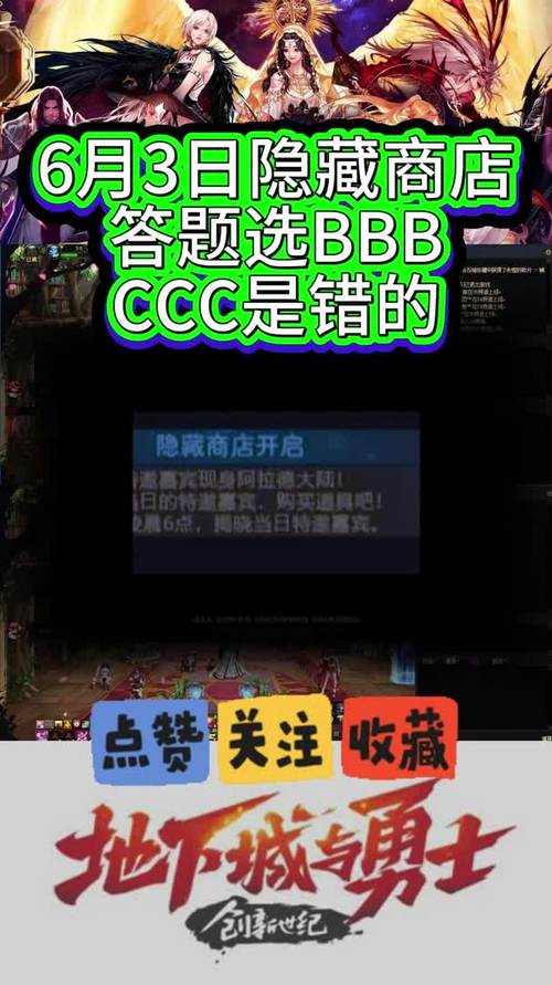 dnf答题_dnf答题活动_答题红包