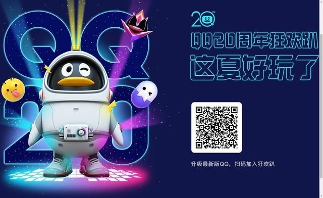 腾讯QQ 2009下载情况剖析：集成多样特性，见证青春时光