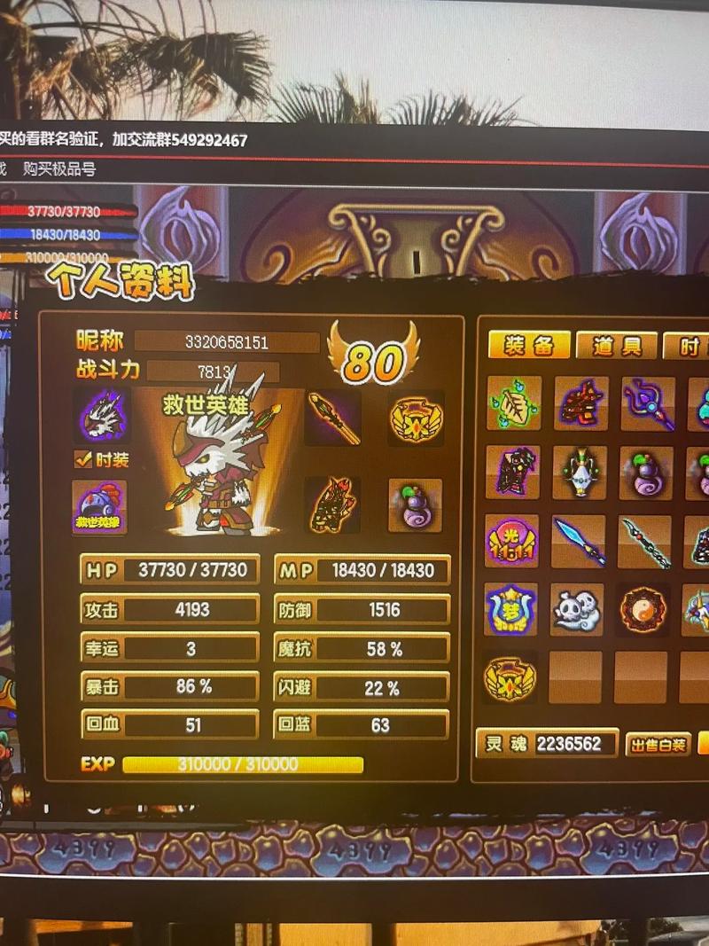 造梦西游3悟空装备_悟空西游造梦装备怎么合成_造梦西游悟空防具
