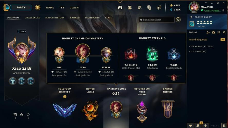 战力查询器_战力查询助手_lol战力查询
