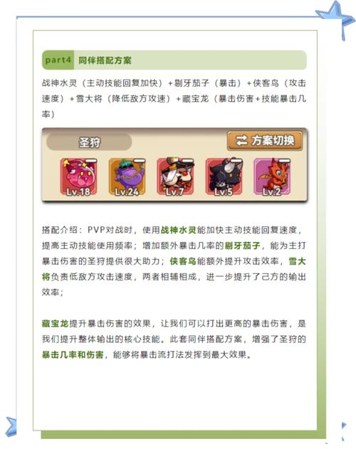 肉弓打桃园_桃园枪和桃园盾_桃园弓箭手怎么加点