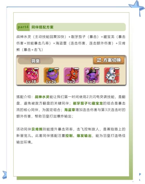 桃园弓箭手怎么加点_肉弓打桃园_桃园枪和桃园盾