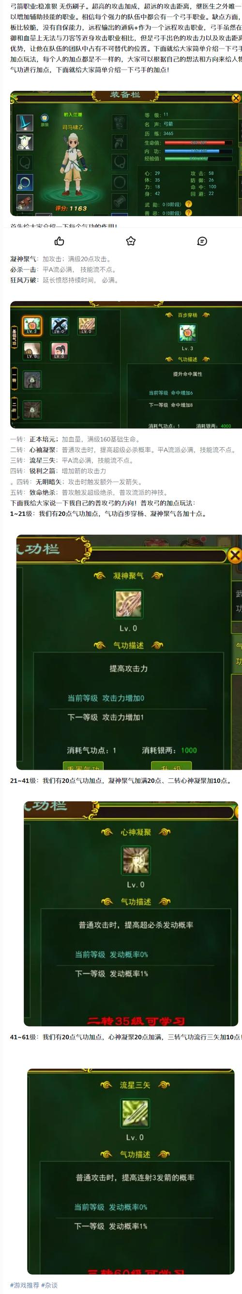 肉弓打桃园_桃园弓箭手怎么加点_桃园枪和桃园盾