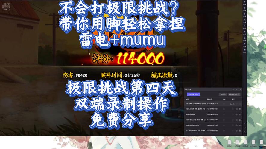 qq游戏雷电辅助_雷电游戏助手_雷电辅助coc