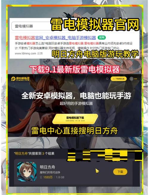 雷电游戏助手_雷电辅助coc_qq游戏雷电辅助
