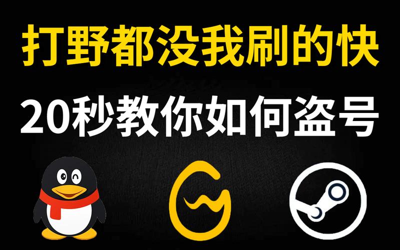 盗号器危害大揭秘：运作机制、传播方式及防范方法