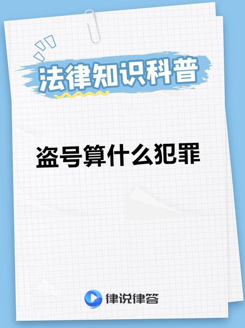 盗号器手机版下载_盗号器下载_2020最新盗号器
