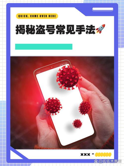 盗号器下载_盗号器手机版下载_2020最新盗号器