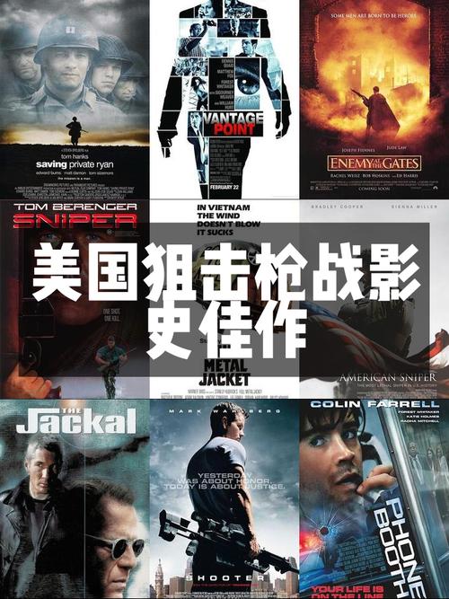 狙击高手的传奇之路：初涉领域崭露头角，关键之战书写辉煌