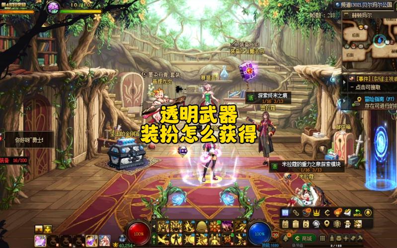 DNF透明石获取途径及用途大揭秘，你知道多少？