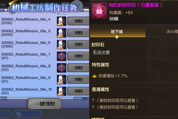dnf透明_dnf透明石_dnf制作透明石的材料