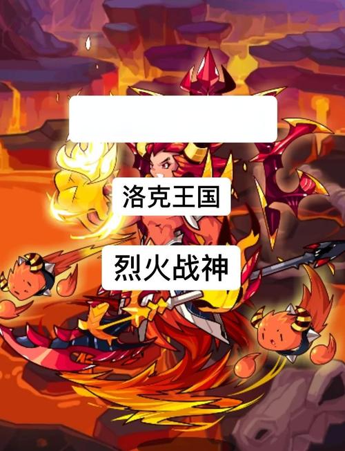 洛克王国火焰宝珠怎么获得_洛克王国火焰宝珠_洛克王国火焰宝珠怎么快速获取