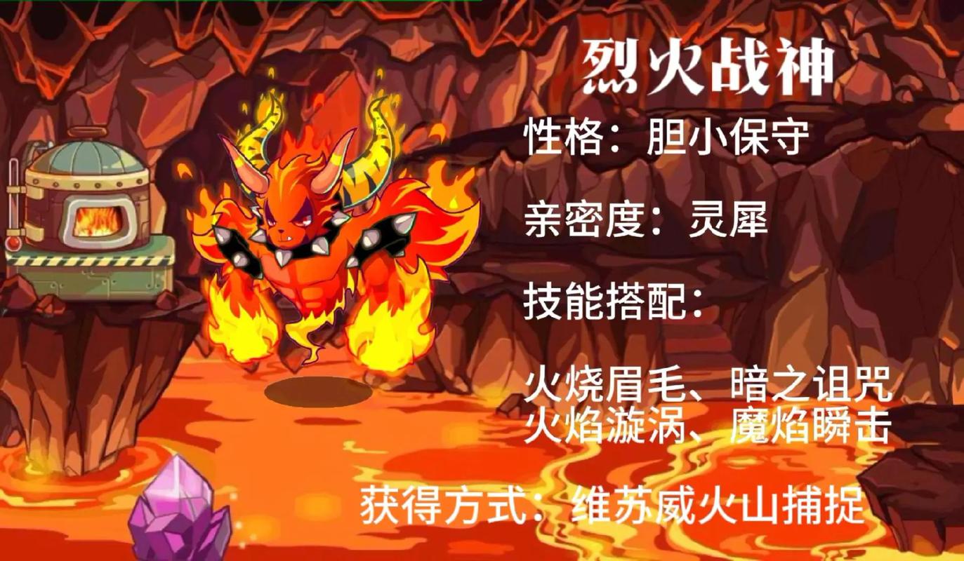 洛克王国火焰宝珠怎么获得_洛克王国火焰宝珠_洛克王国火焰宝珠怎么快速获取