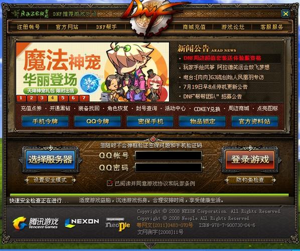 dnf登陆不上去 DNF登录难题别焦虑！网络排查+多方法助你轻松解决
