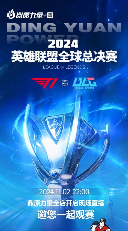 lol s2总决赛_决赛lol在哪_决赛lol直播