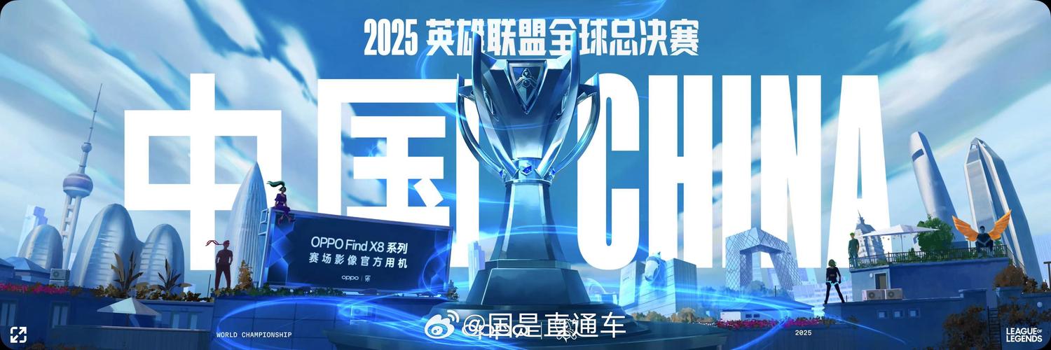 决赛lol在哪_lol s2总决赛_决赛lol直播