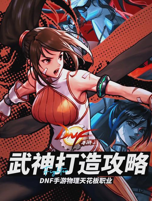 深入了解DNF武者职业特色，近身战斗超畅快
