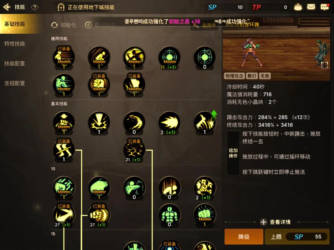 dnf散打纯刷图加点_dnf100散打刷图加点_dnf2021散打加点