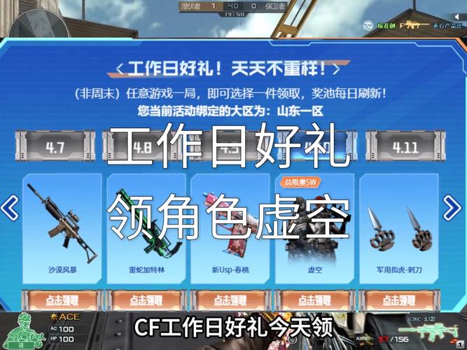 cf每日任务_穿越火线每日任务几点刷新_新版本穿越火线每日任务在哪