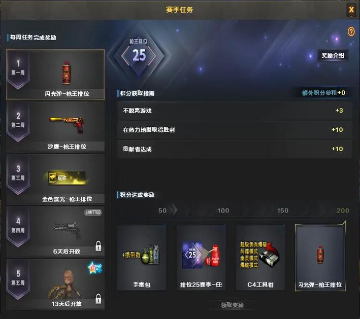 穿越火线每日任务几点刷新_cf每日任务_新版本穿越火线每日任务在哪