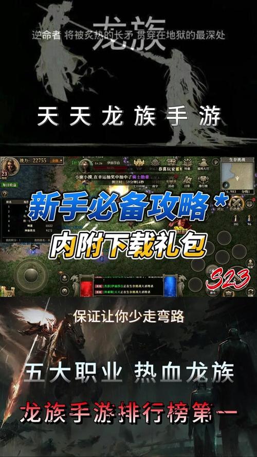 巨龙传说游戏_巨龙传说安卓_巨龙传说修改
