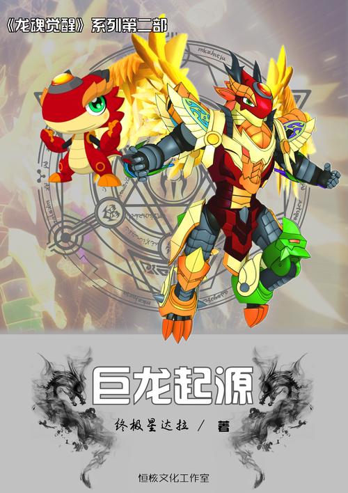 巨龙传说修改_巨龙传说安卓_巨龙传说游戏
