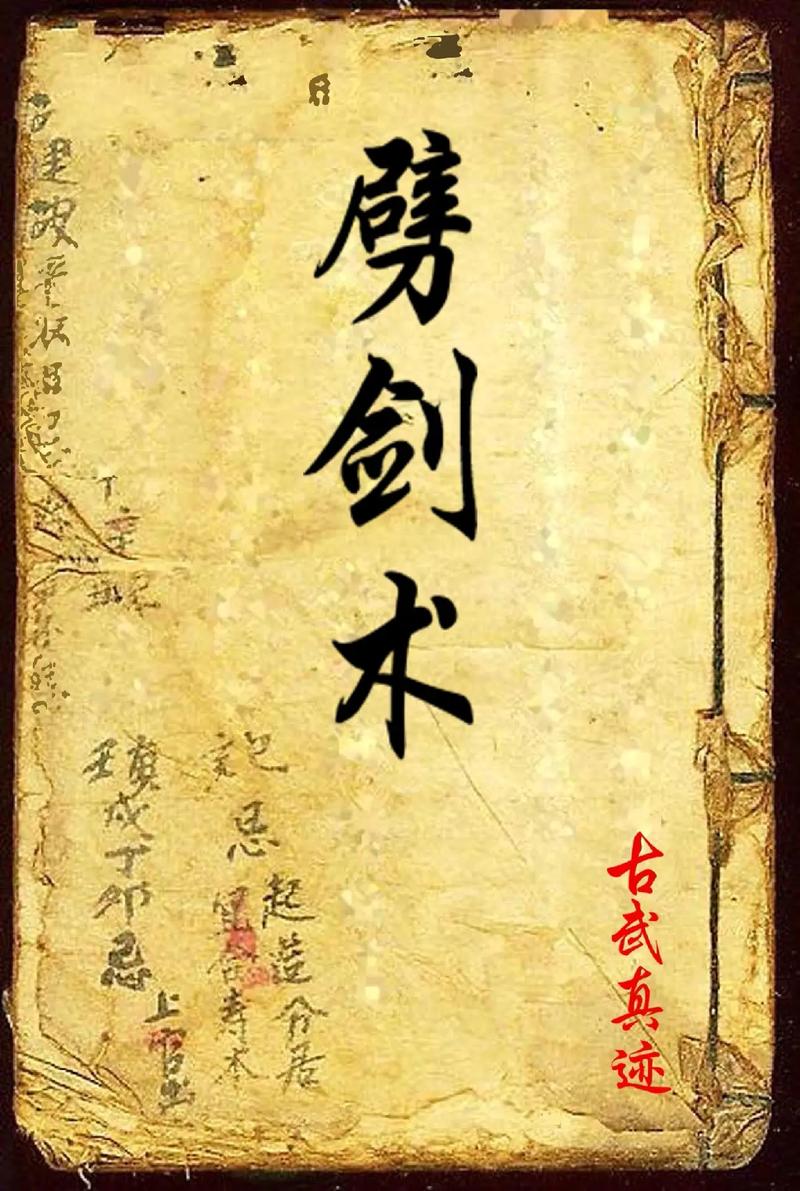 万剑之王：武学传奇之源，领略武术门派领袖的独特剑术征程