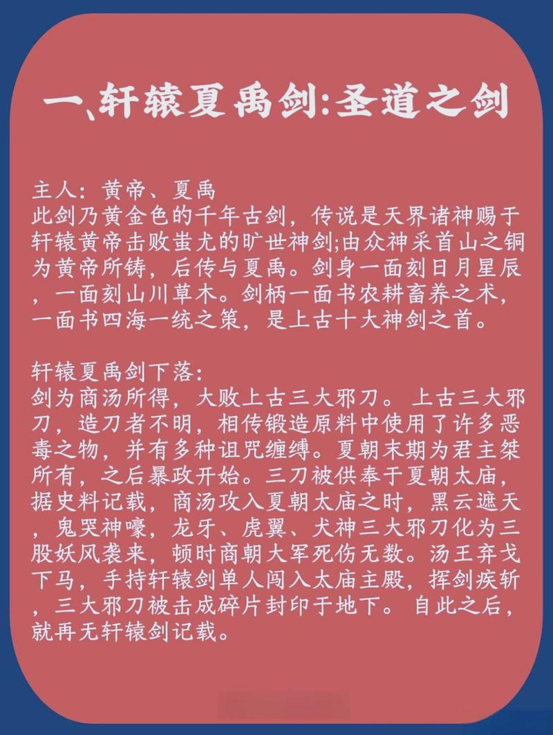万剑之王_剑王朝_剑王阁