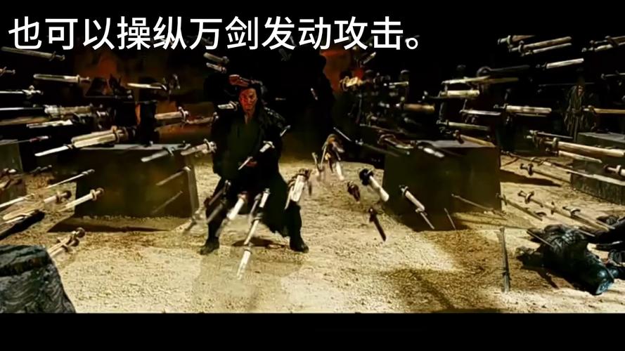 剑王朝_剑王阁_万剑之王