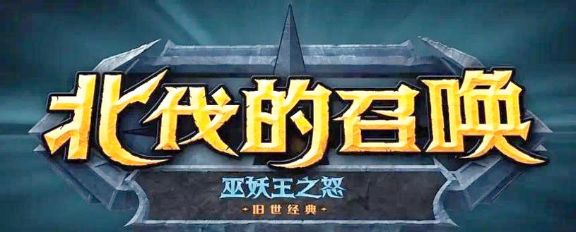 魔兽称号世界怎么获得_魔兽世界称号_魔兽世界称号