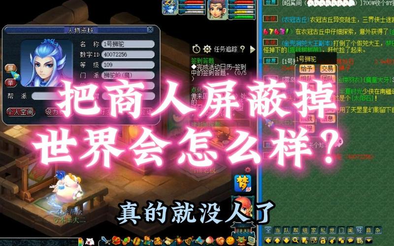 梦幻西游自动喊话器：功能用途显著却伴有风险限制？
