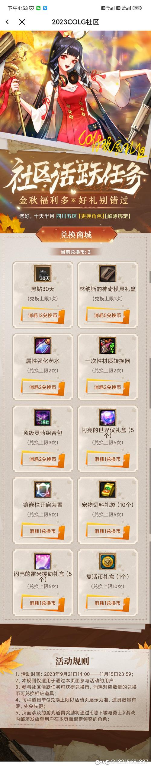 dnf出现红叉到底是因为什么_dnf红叉叉怎么回事_dnf出现红叉
