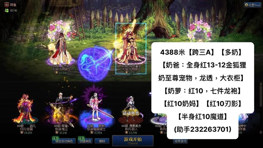 dnf出现红叉_dnf红叉叉怎么回事_dnf出现红叉到底是因为什么