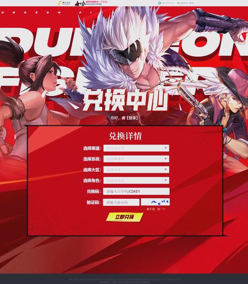 地下城与勇士第四季：全新剧情开启，带你探索阿拉德未知之旅
